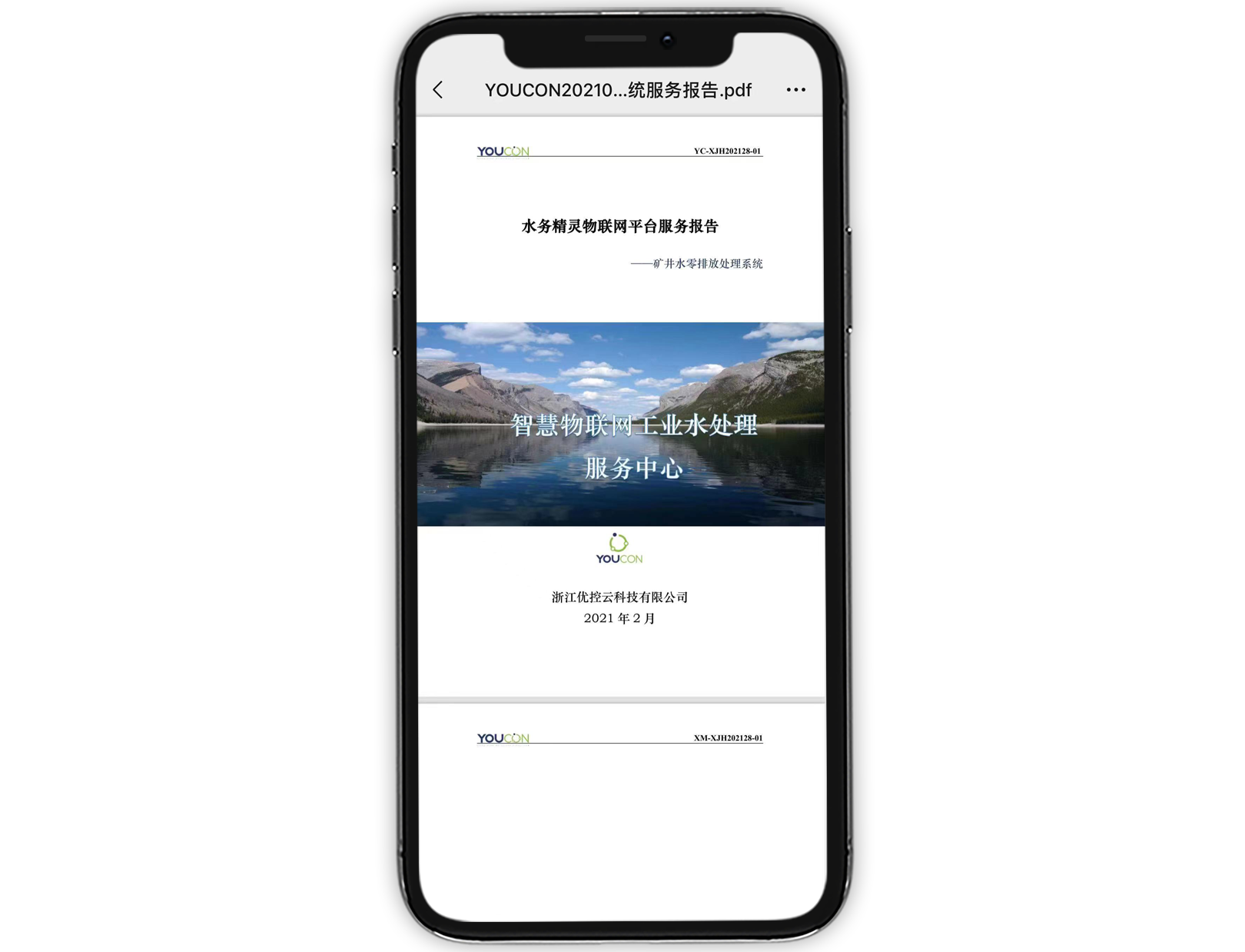 东升国际(中国区) - 官方网站